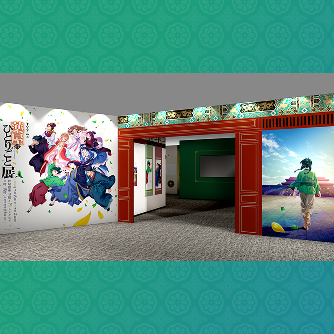 展示内容ページ イメージ