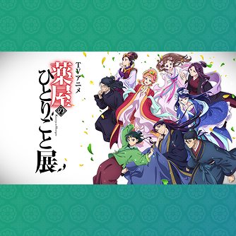 色紙展示 イメージ