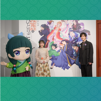 悠木さん、大塚さんご観覧 イメージ